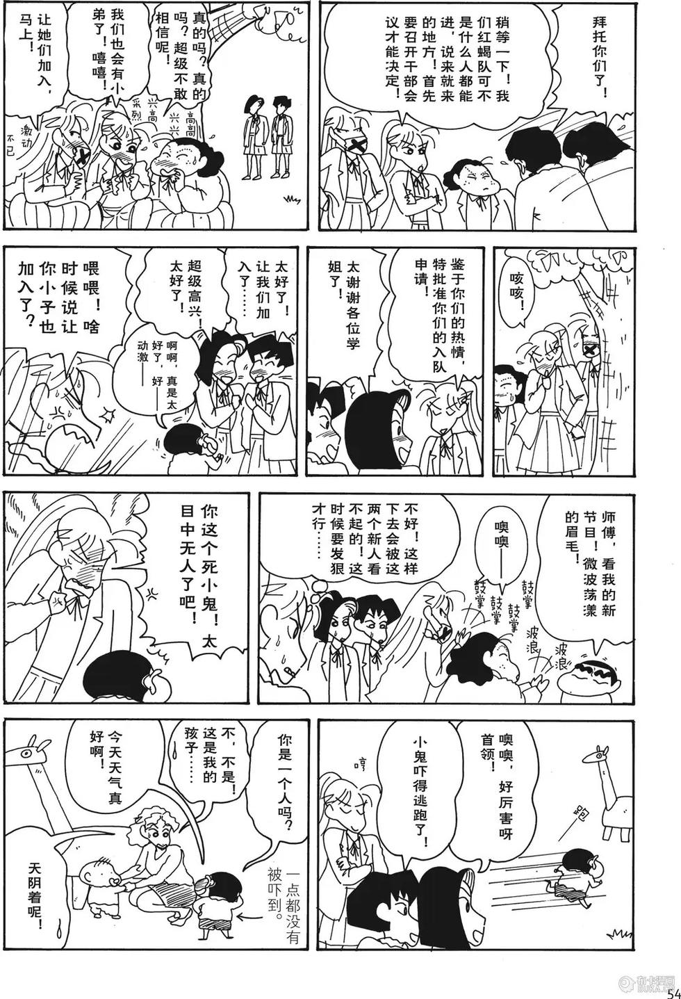 第54页