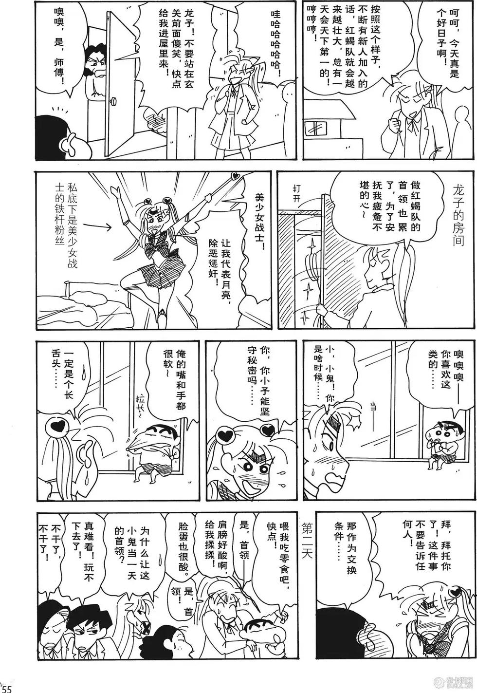 第55页