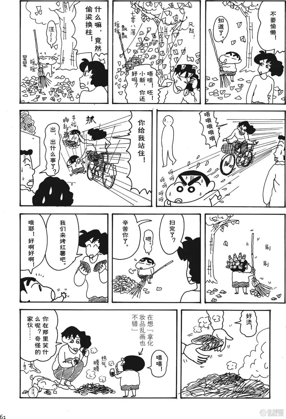 第61页