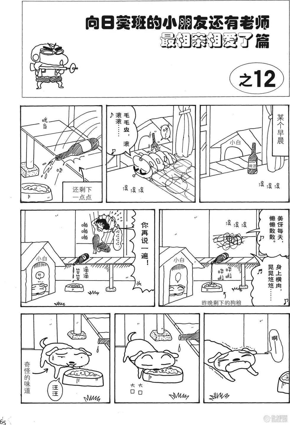 第65页