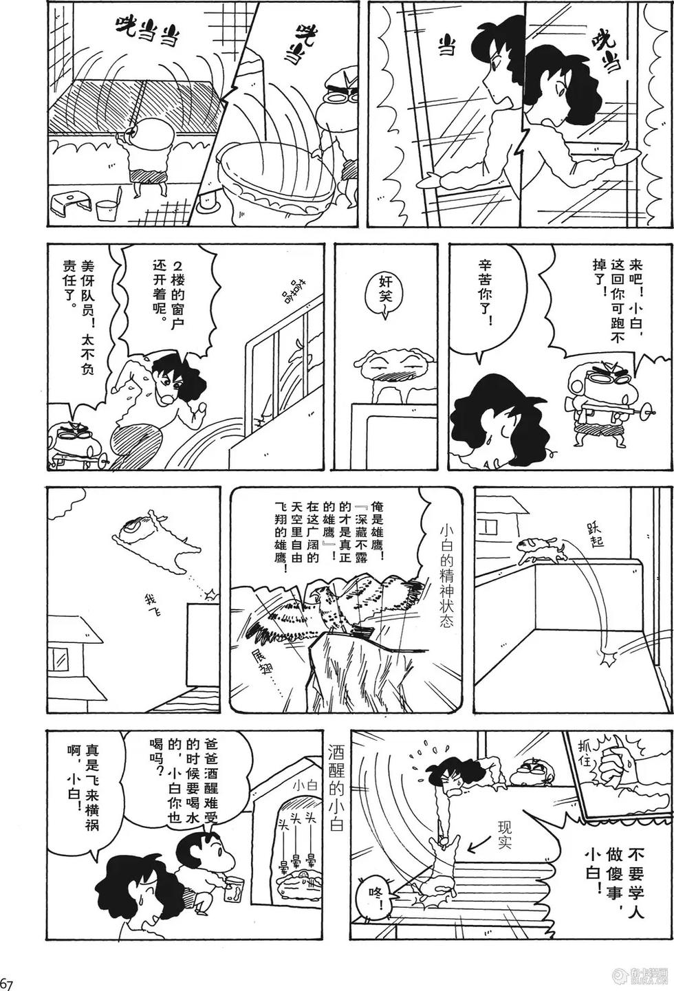第67页