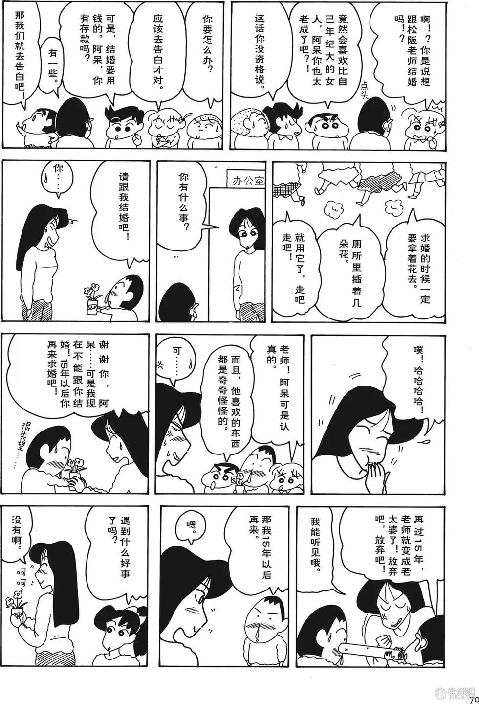 第70页