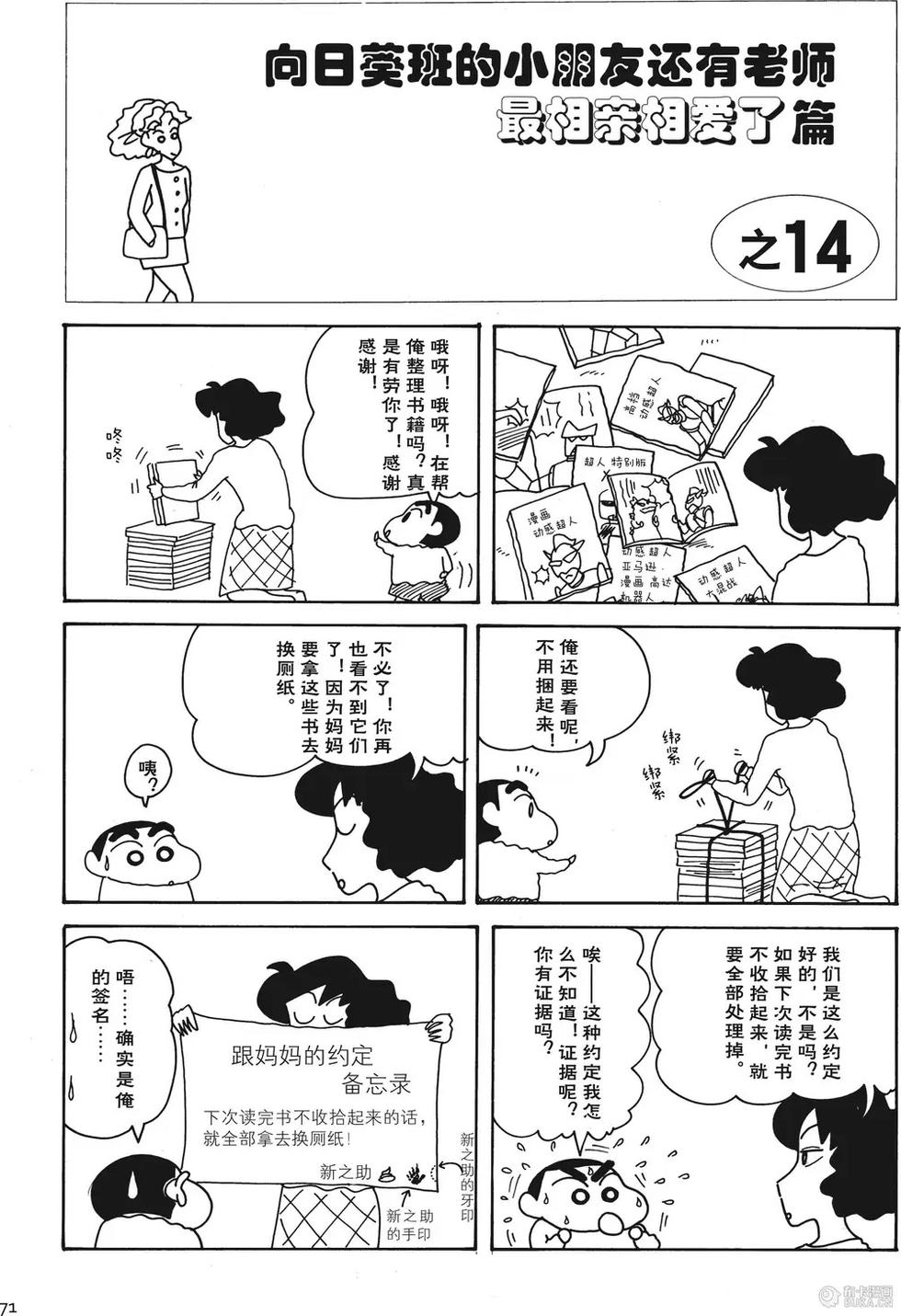 第71页
