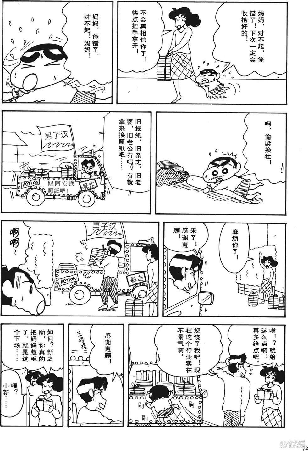 第72页