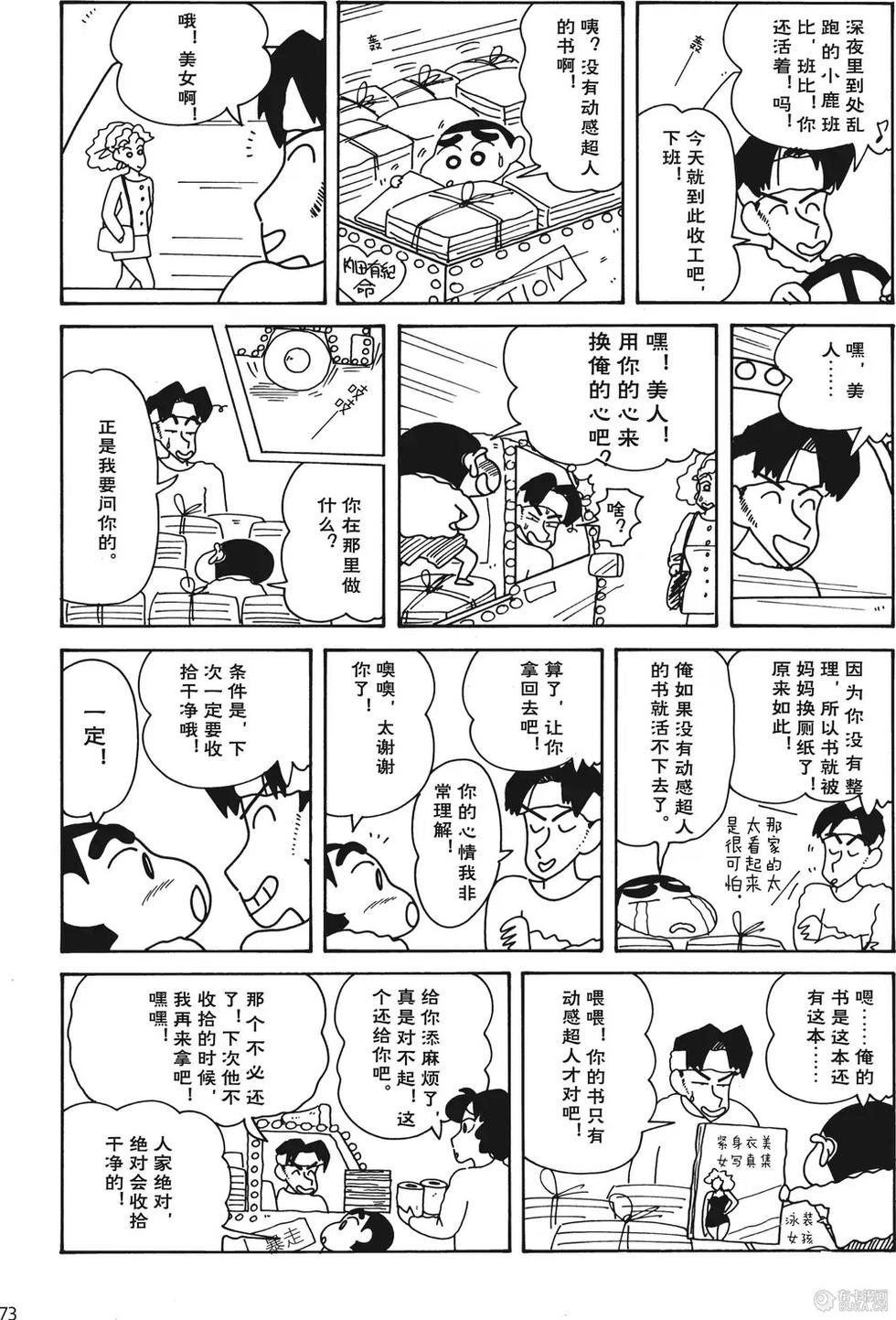 第73页
