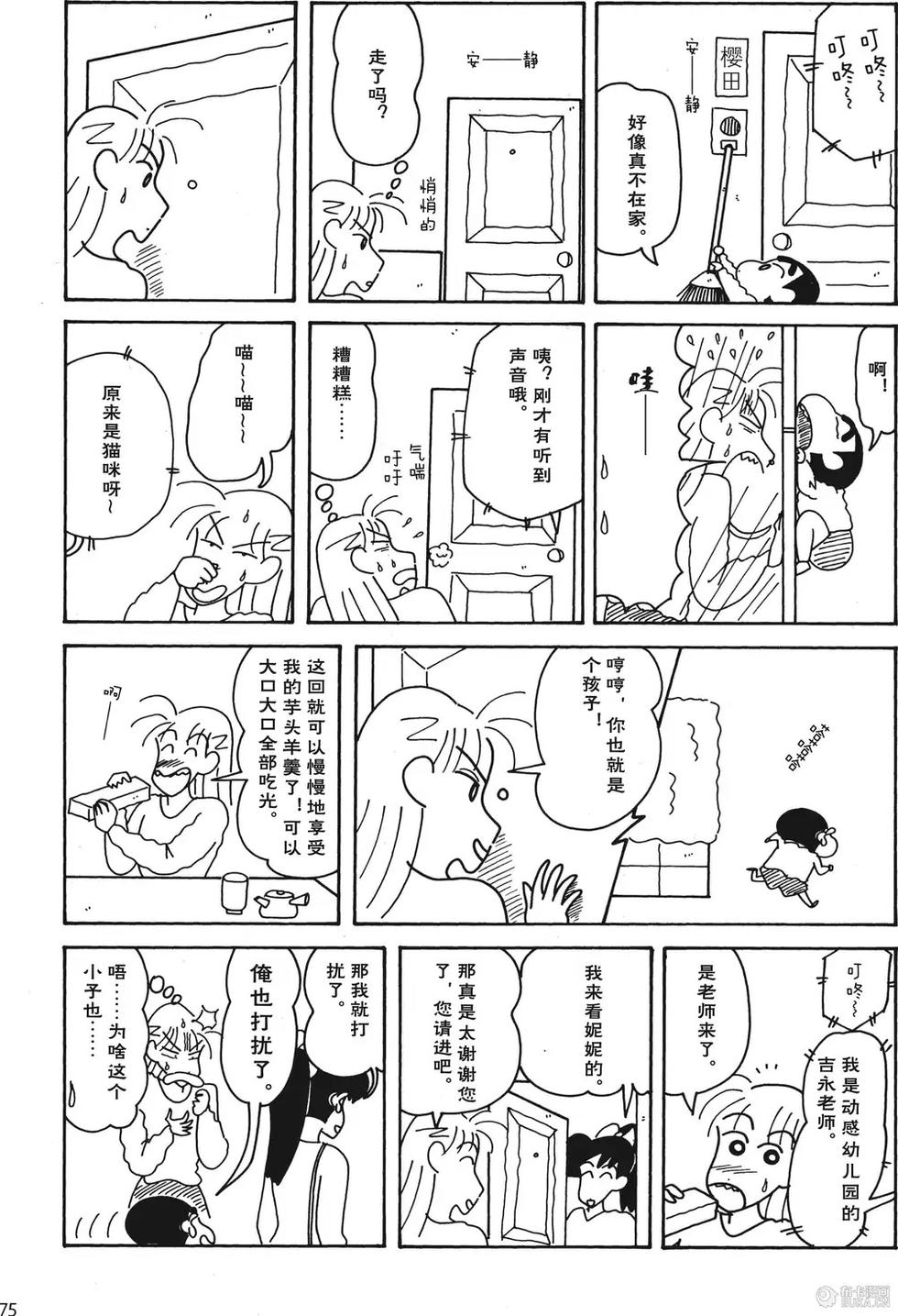 第75页