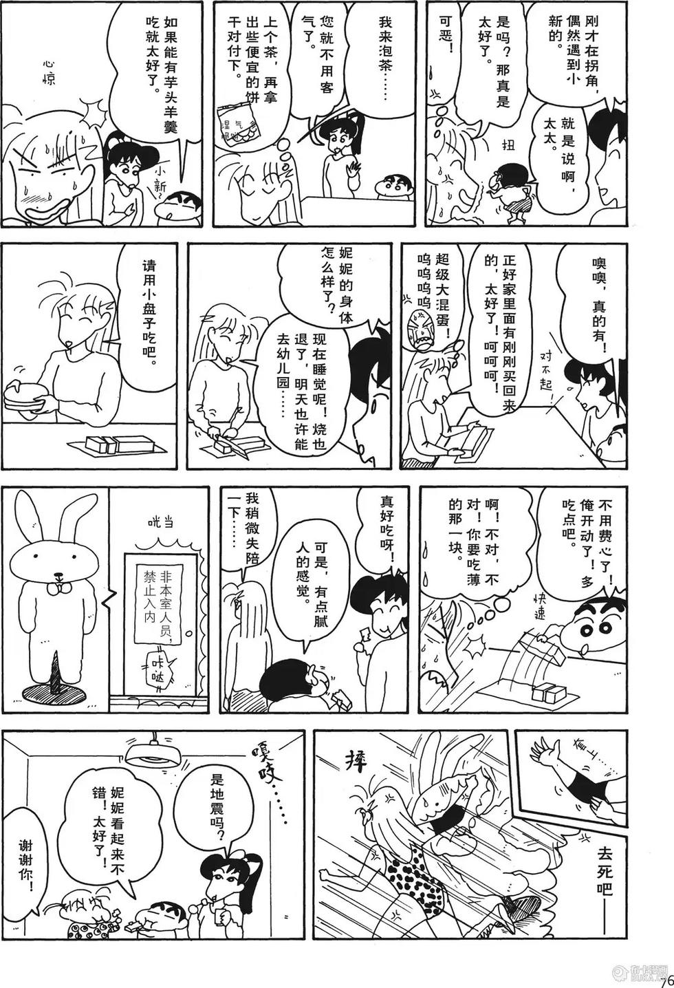 第76页