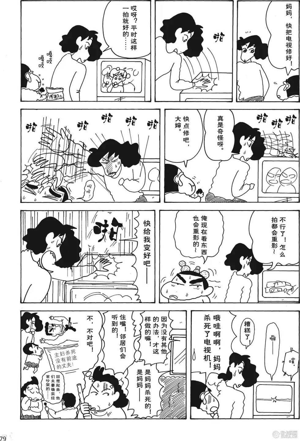 第79页
