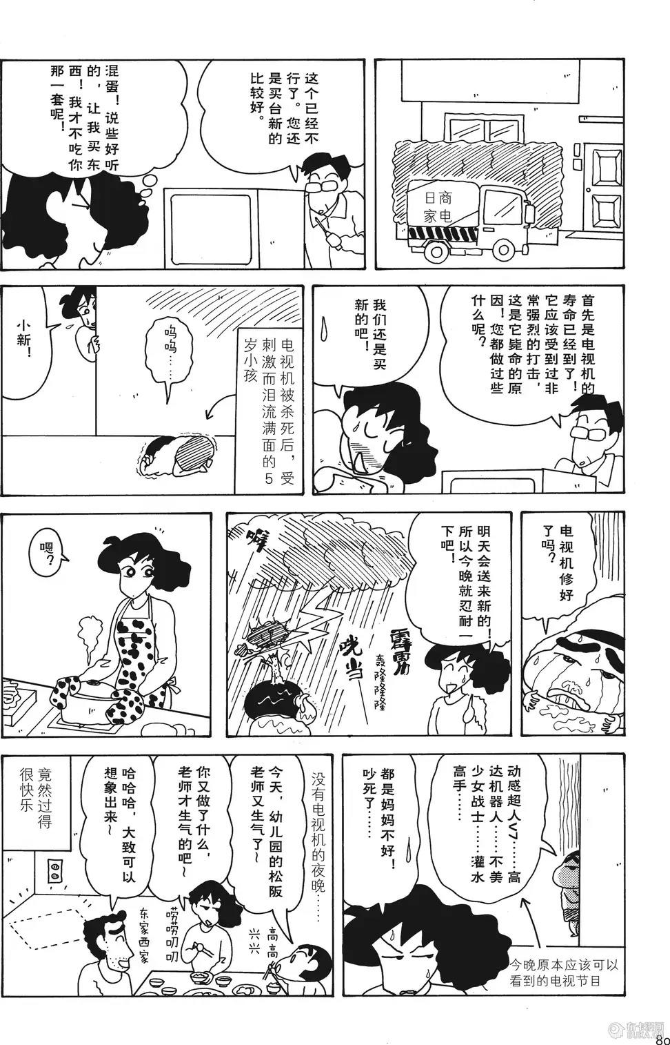 第80页