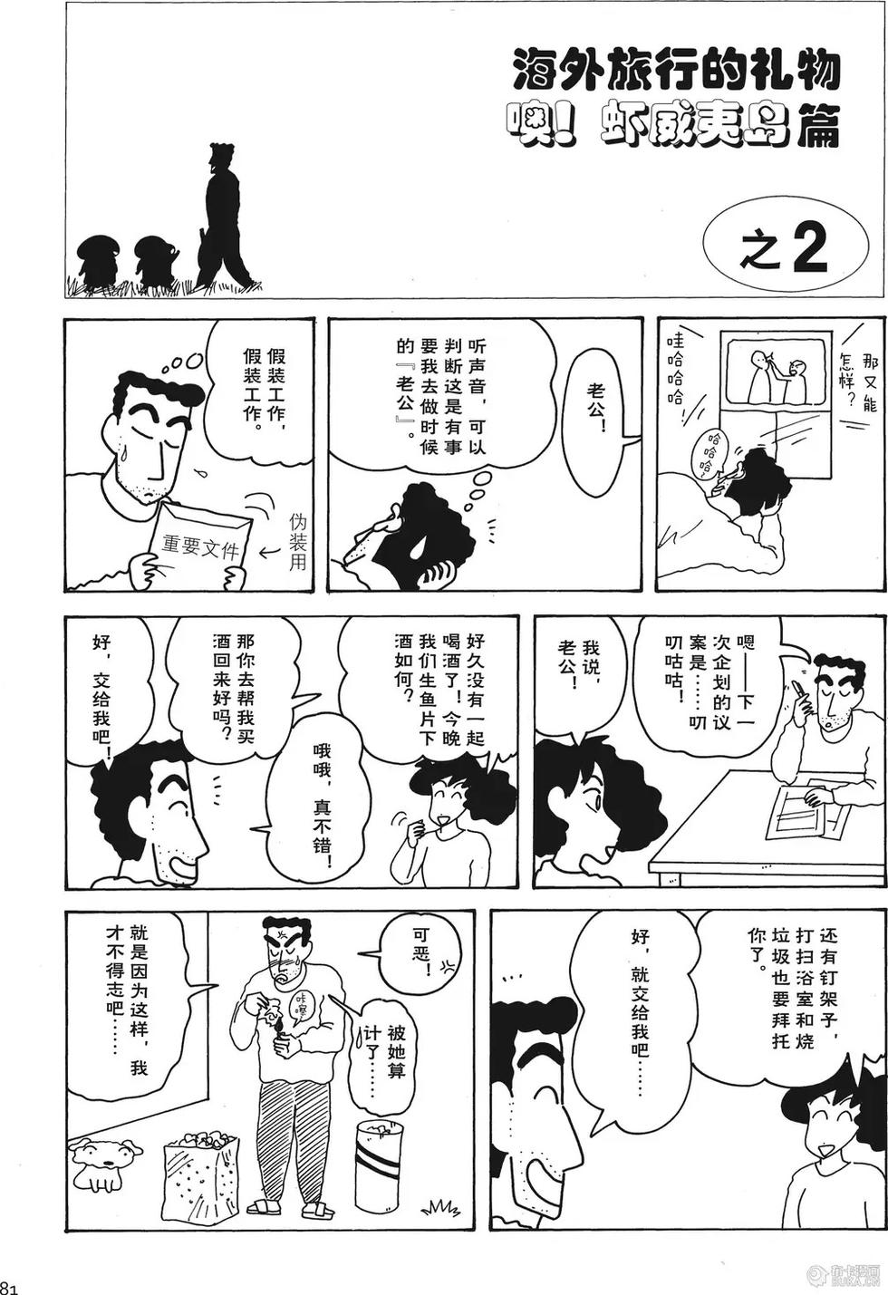 第81页