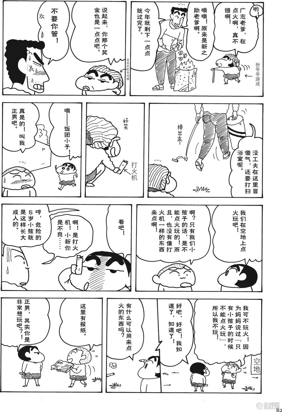 第82页