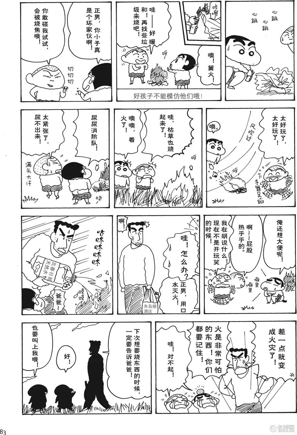 第83页