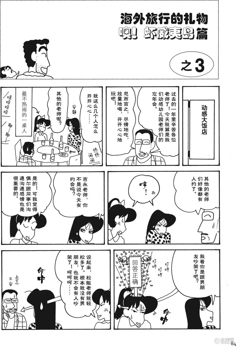 第84页