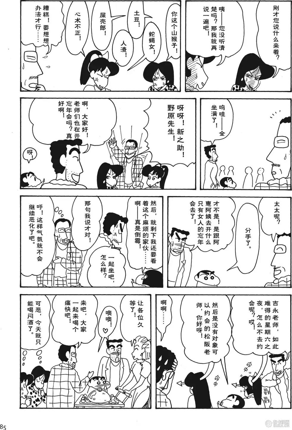 第85页