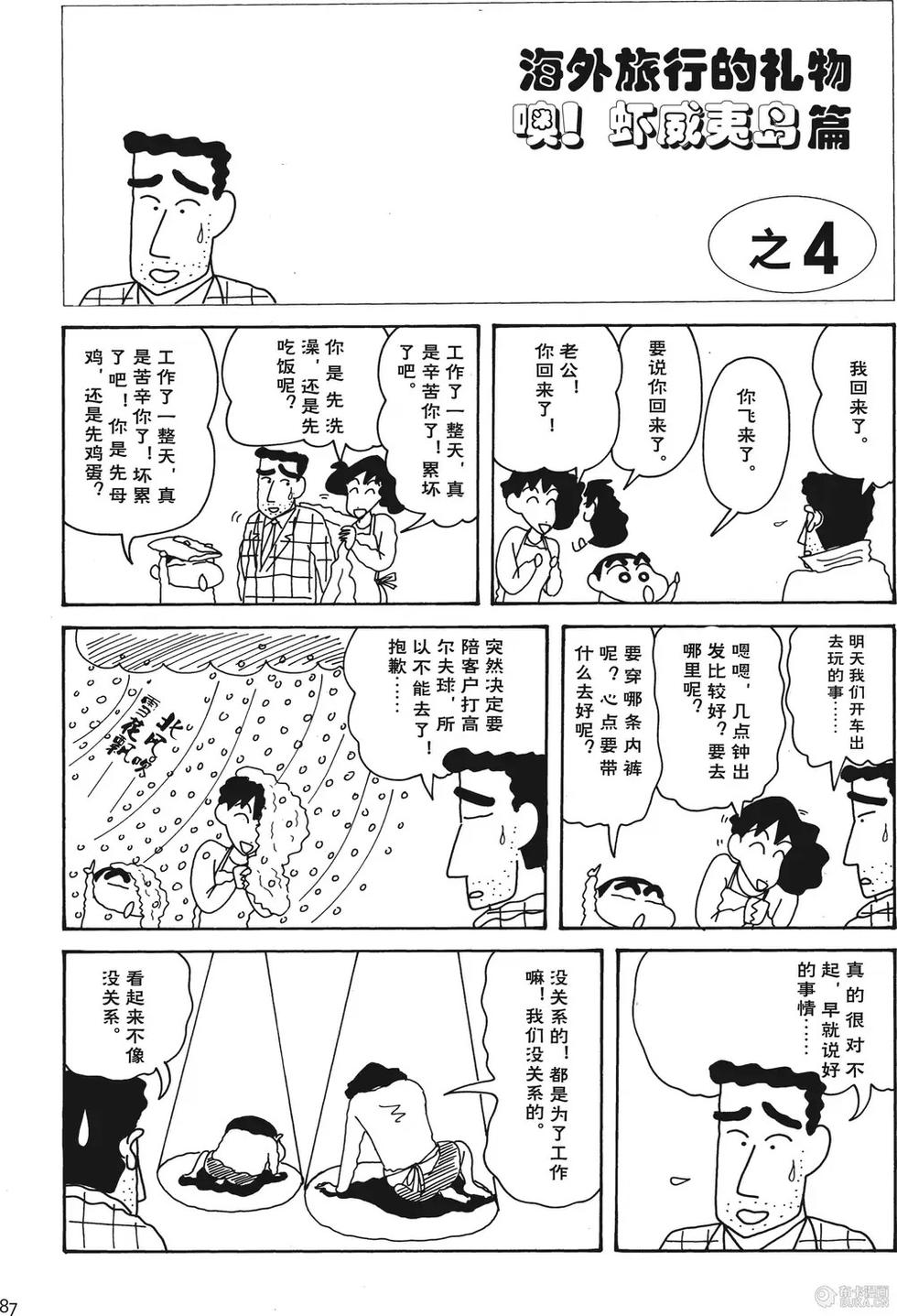 第87页