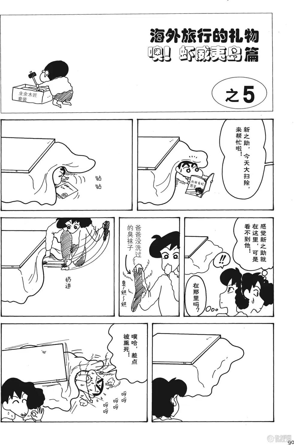 第90页