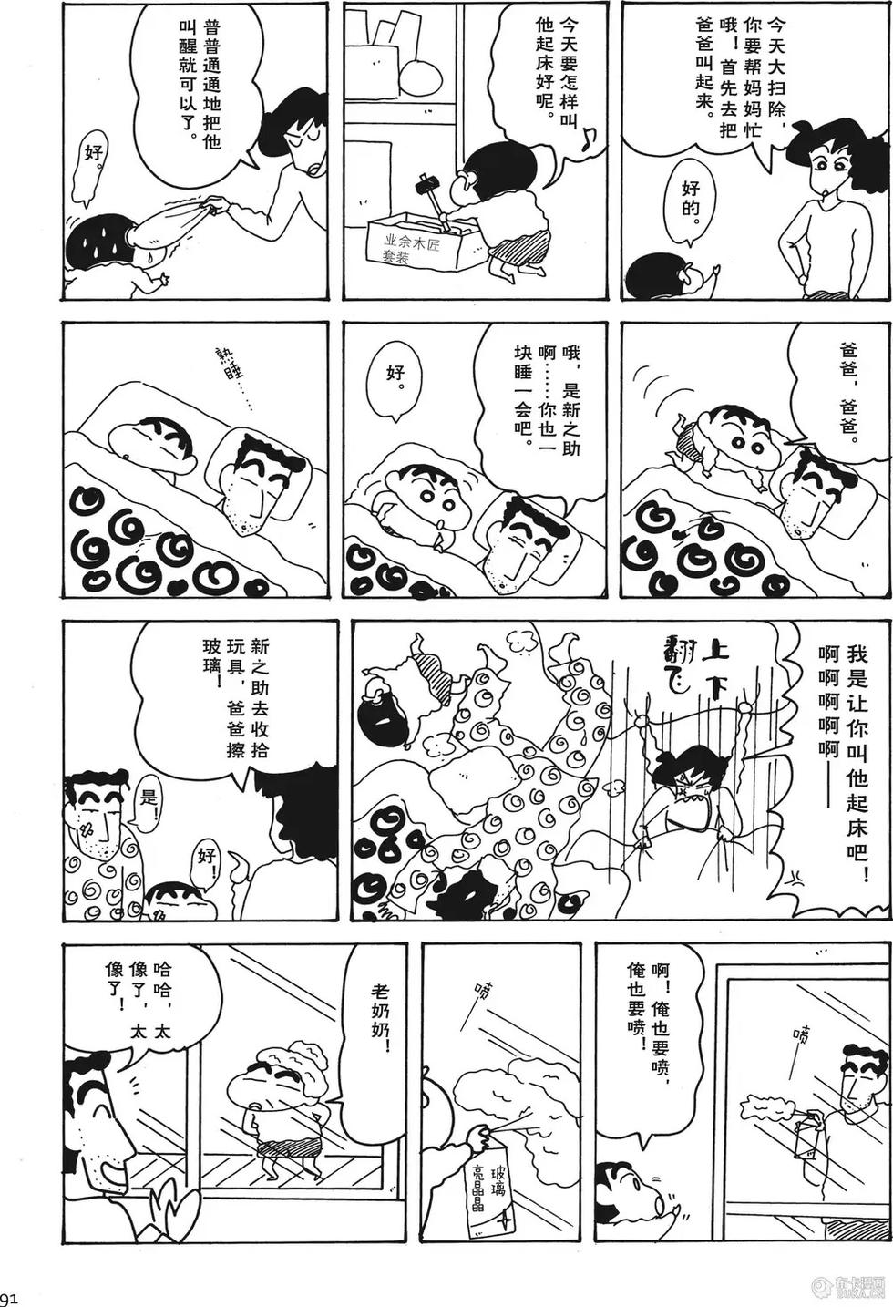 第91页