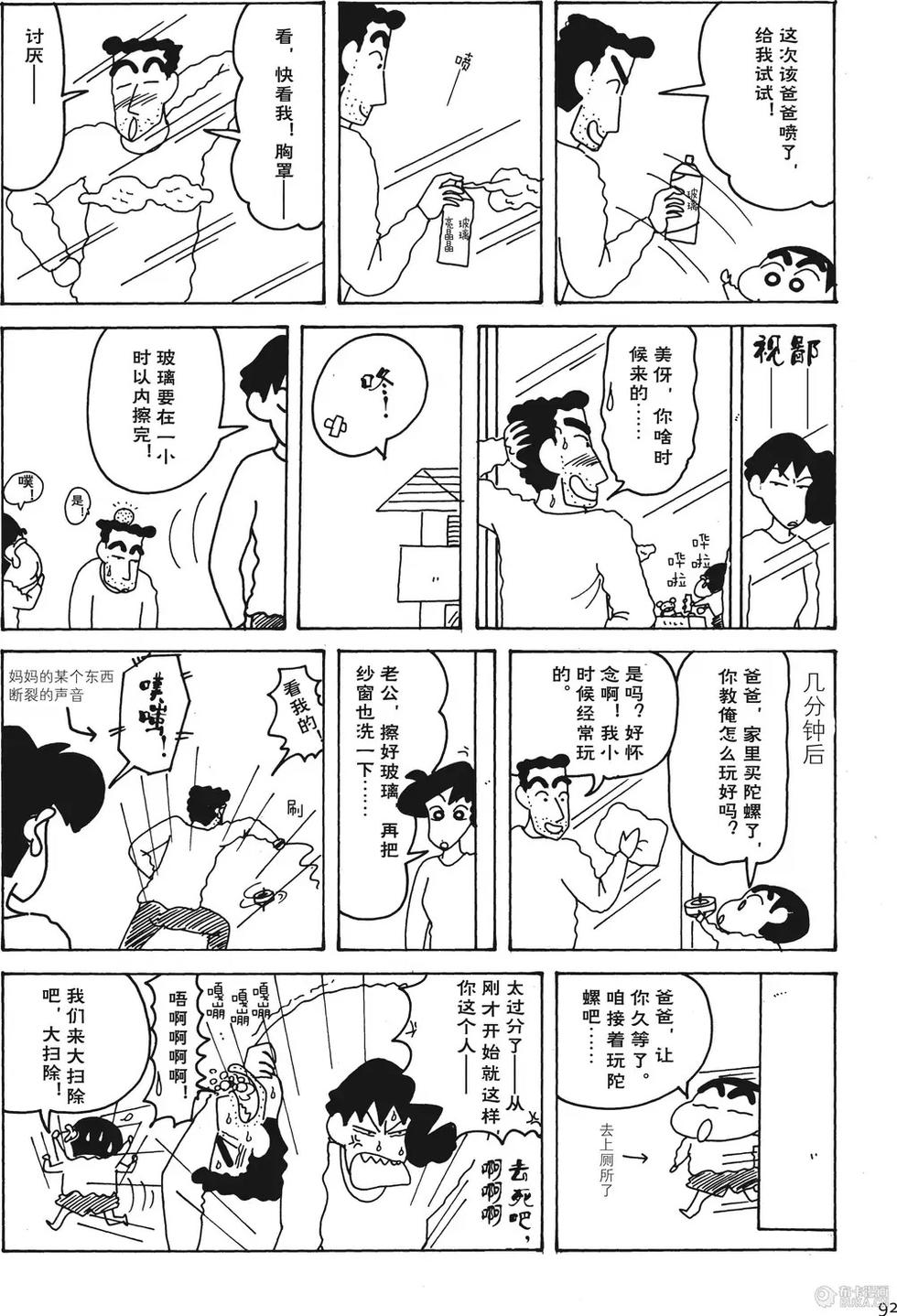 第92页