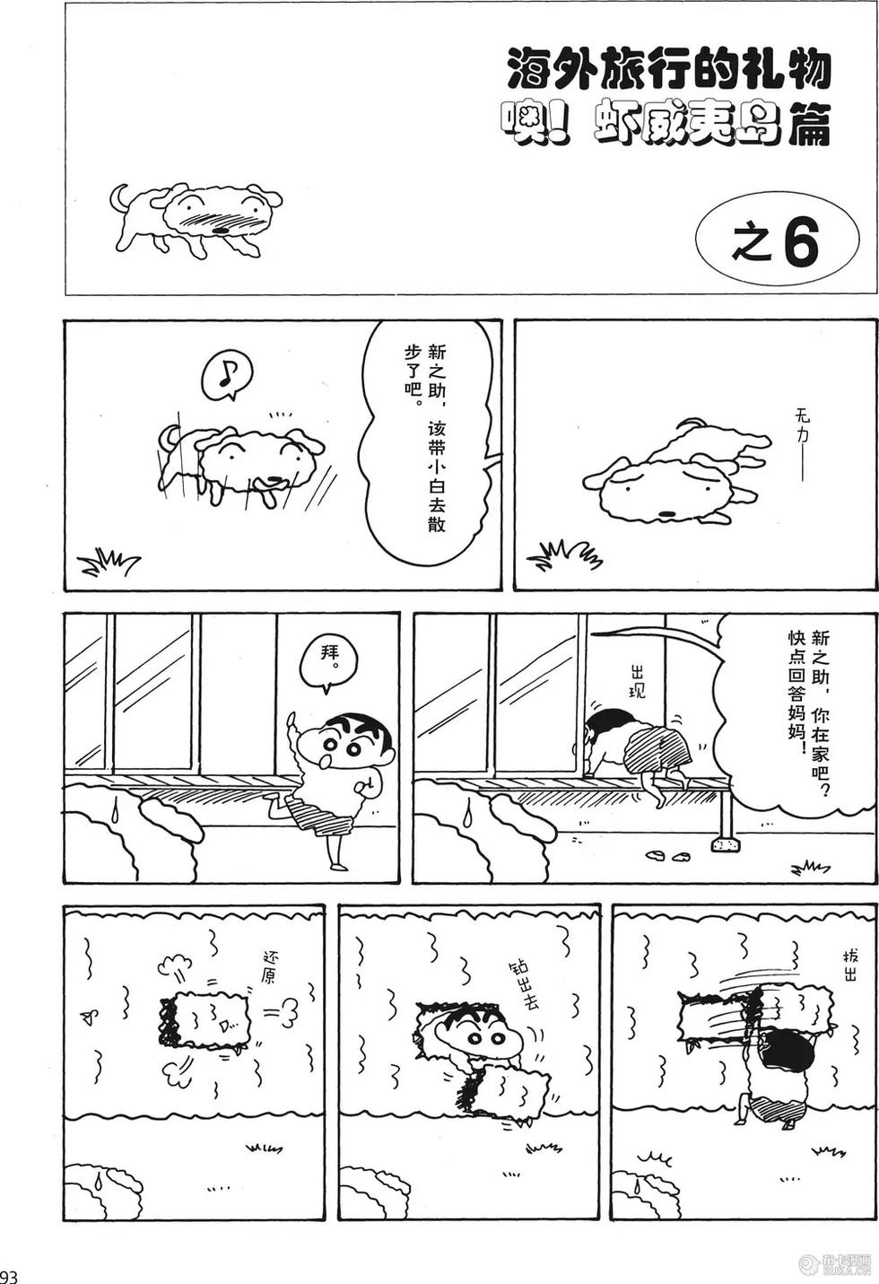 第93页