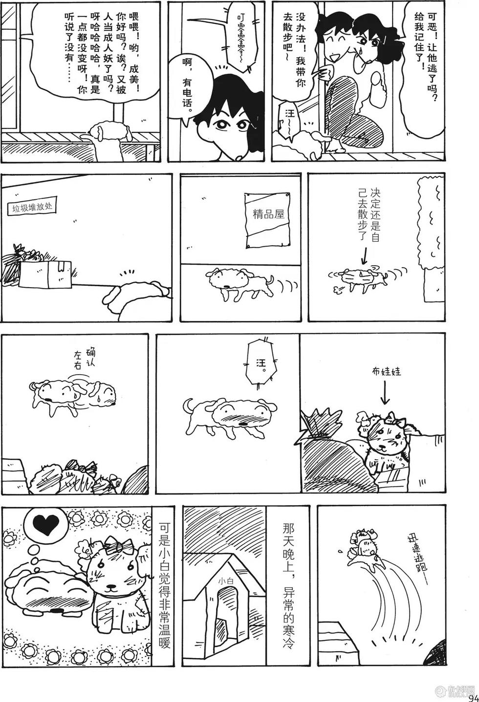 第94页