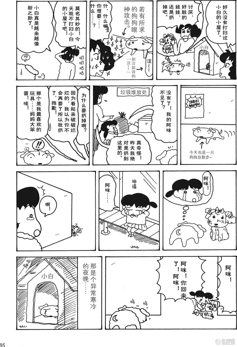 第95页
