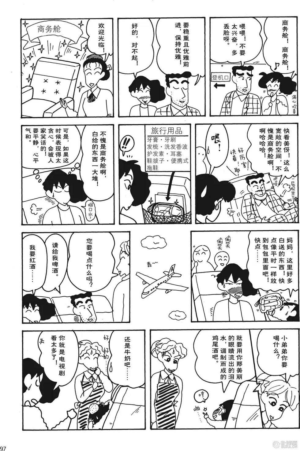 第97页