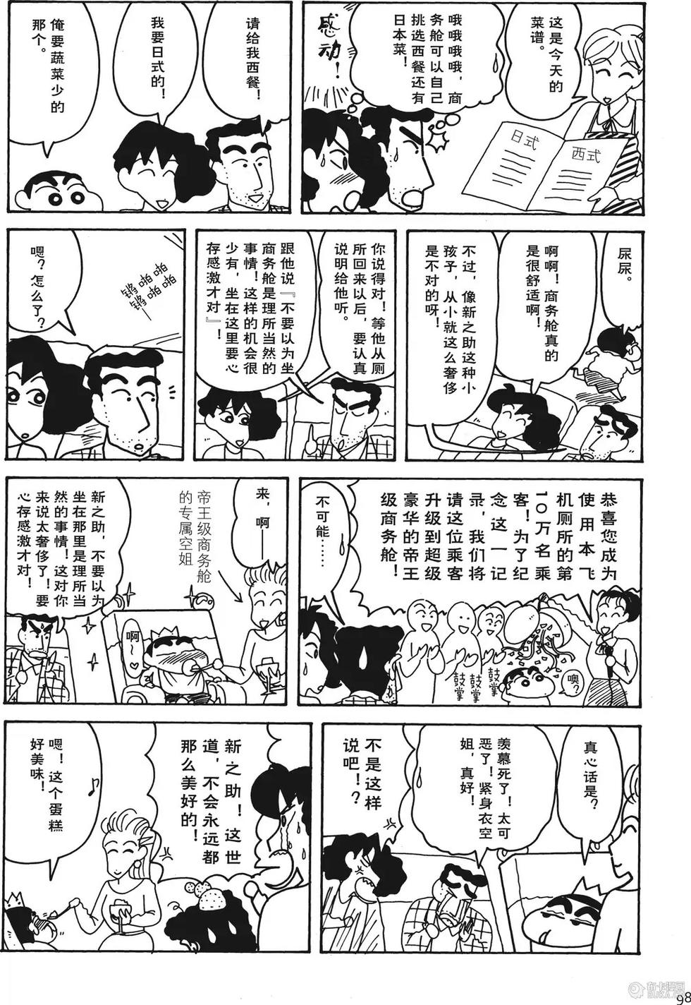 第98页
