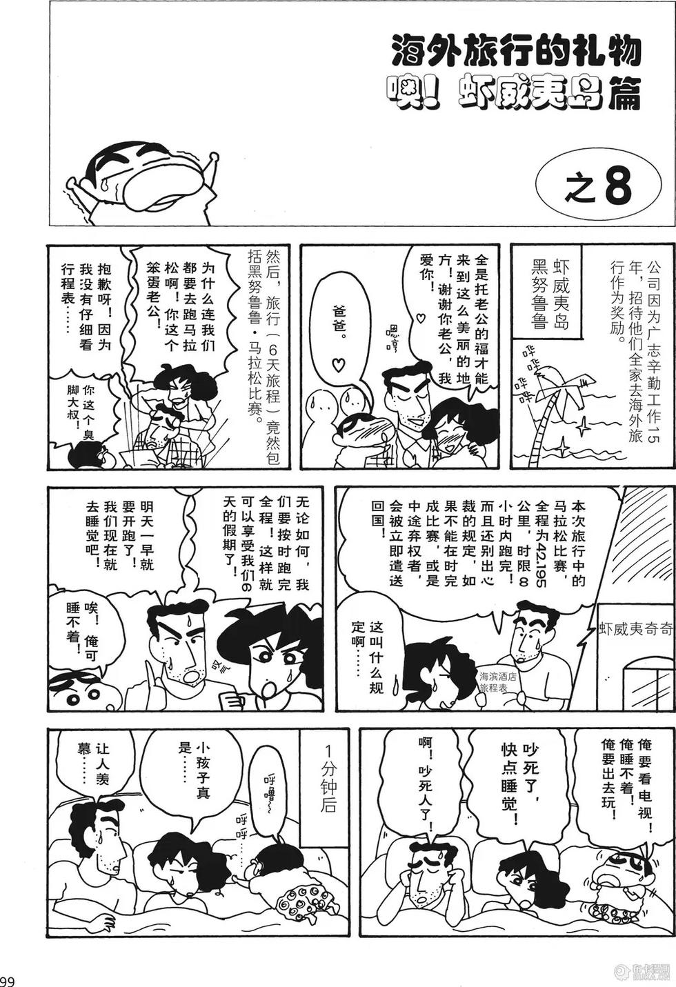 第99页