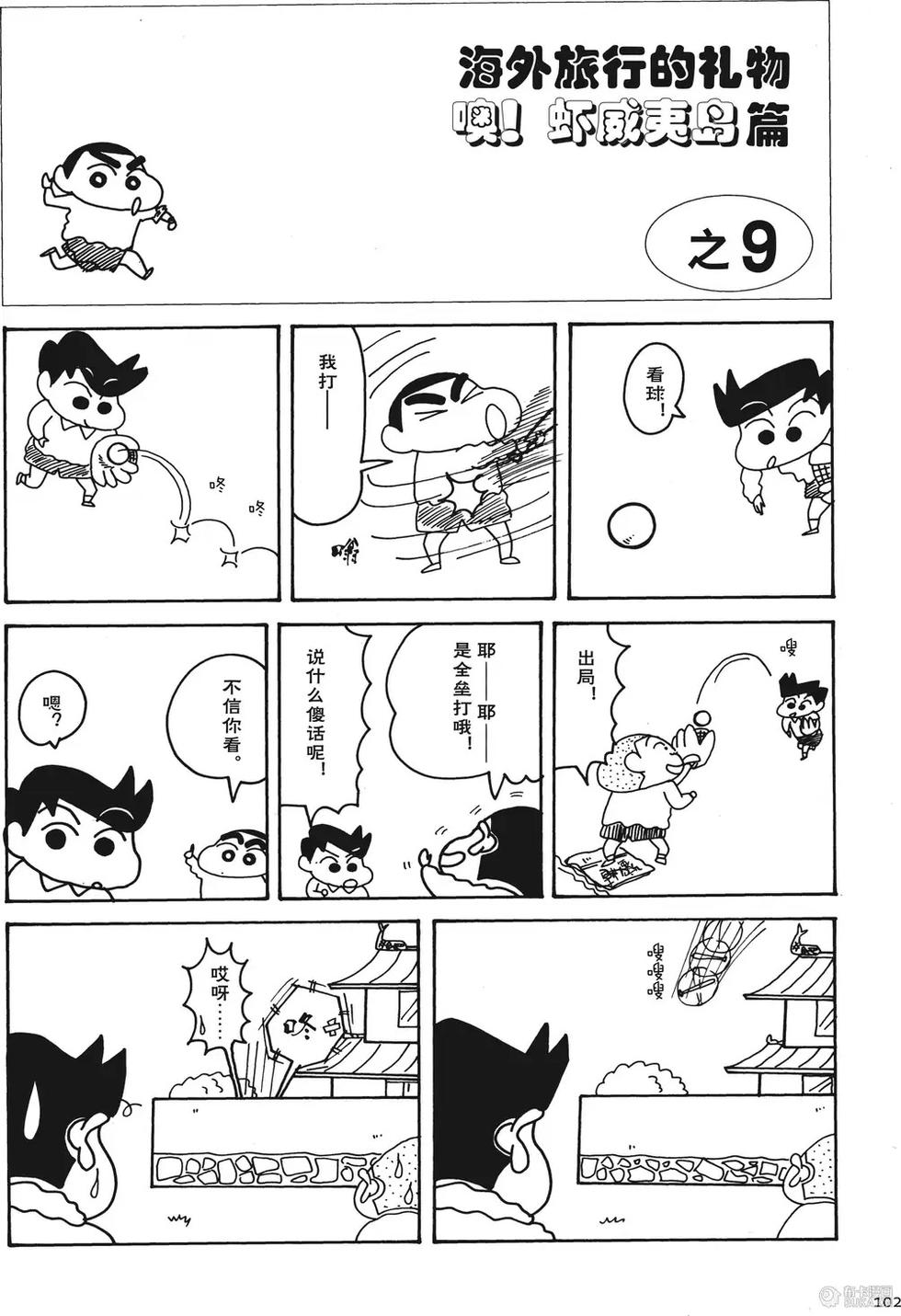 第102页