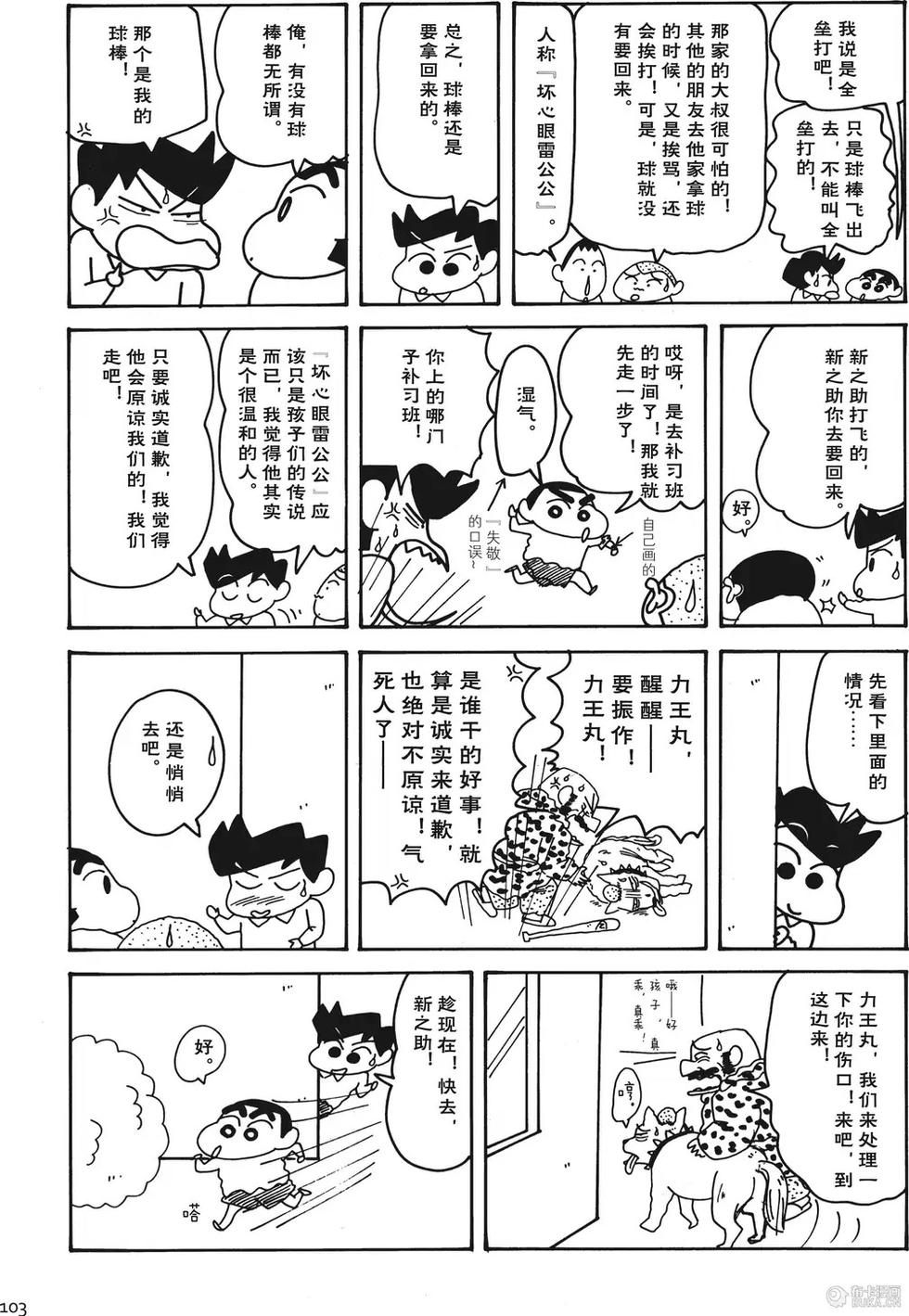 第103页