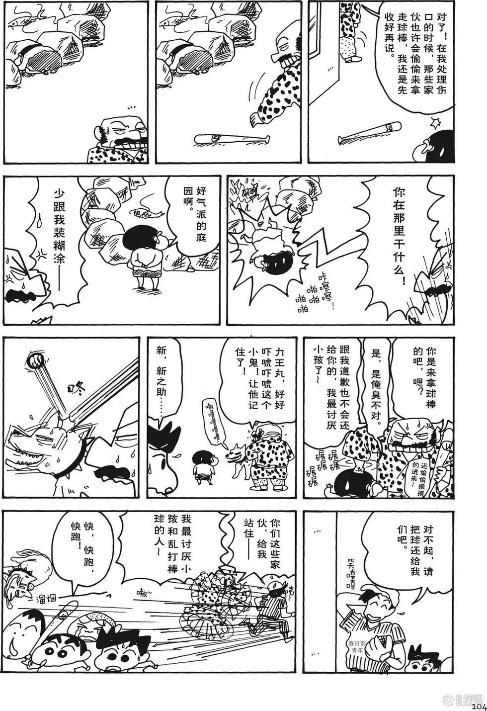 第104页