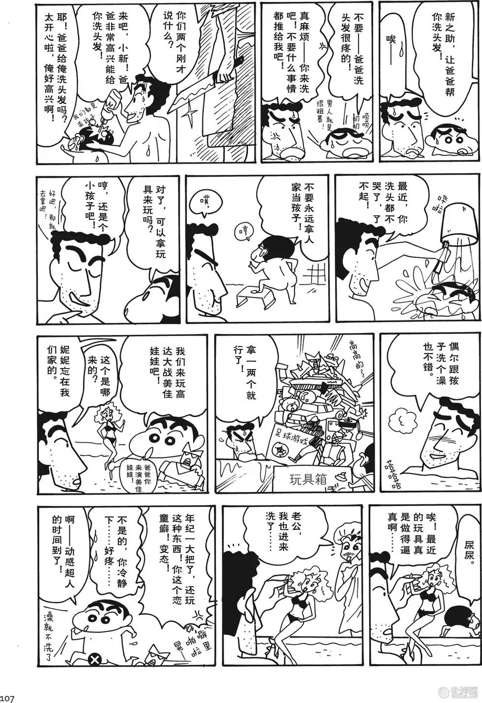 第107页