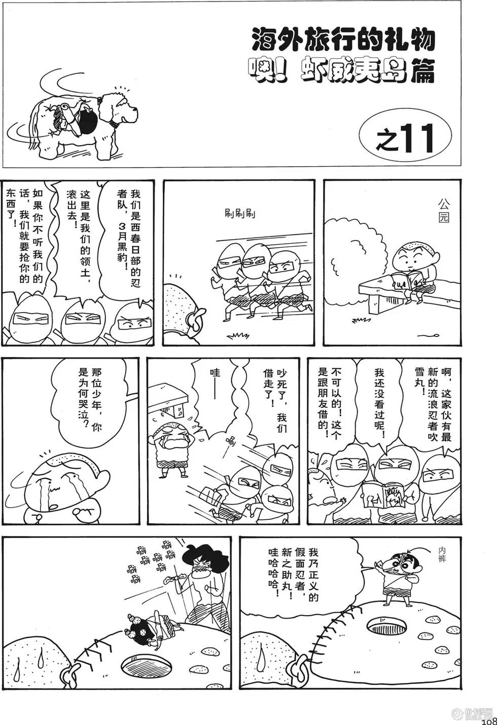 第108页