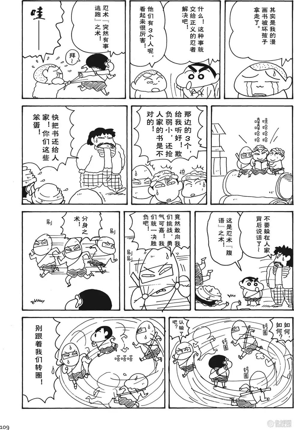 第109页