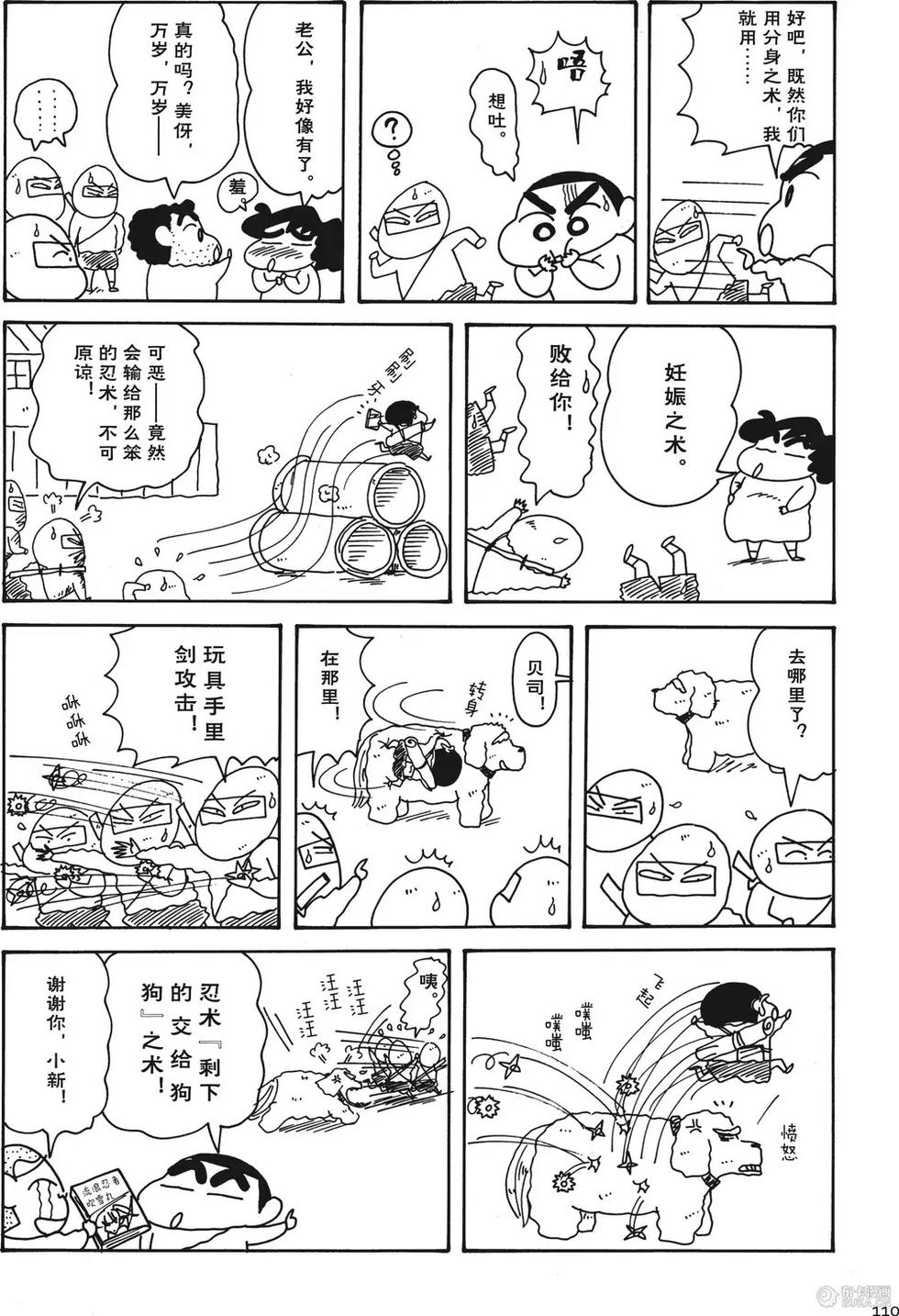 第110页