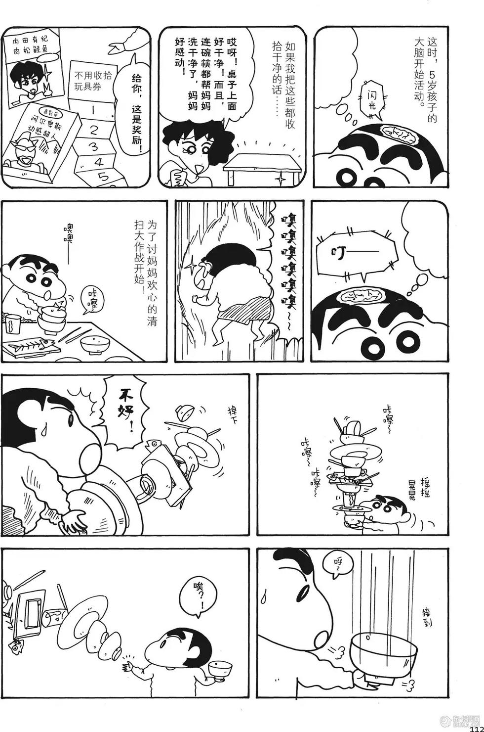 第112页