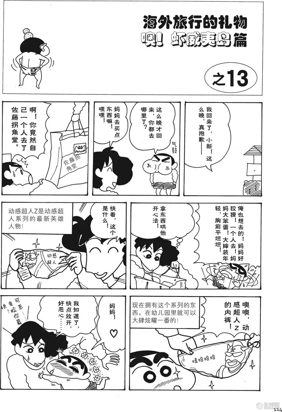 第114页