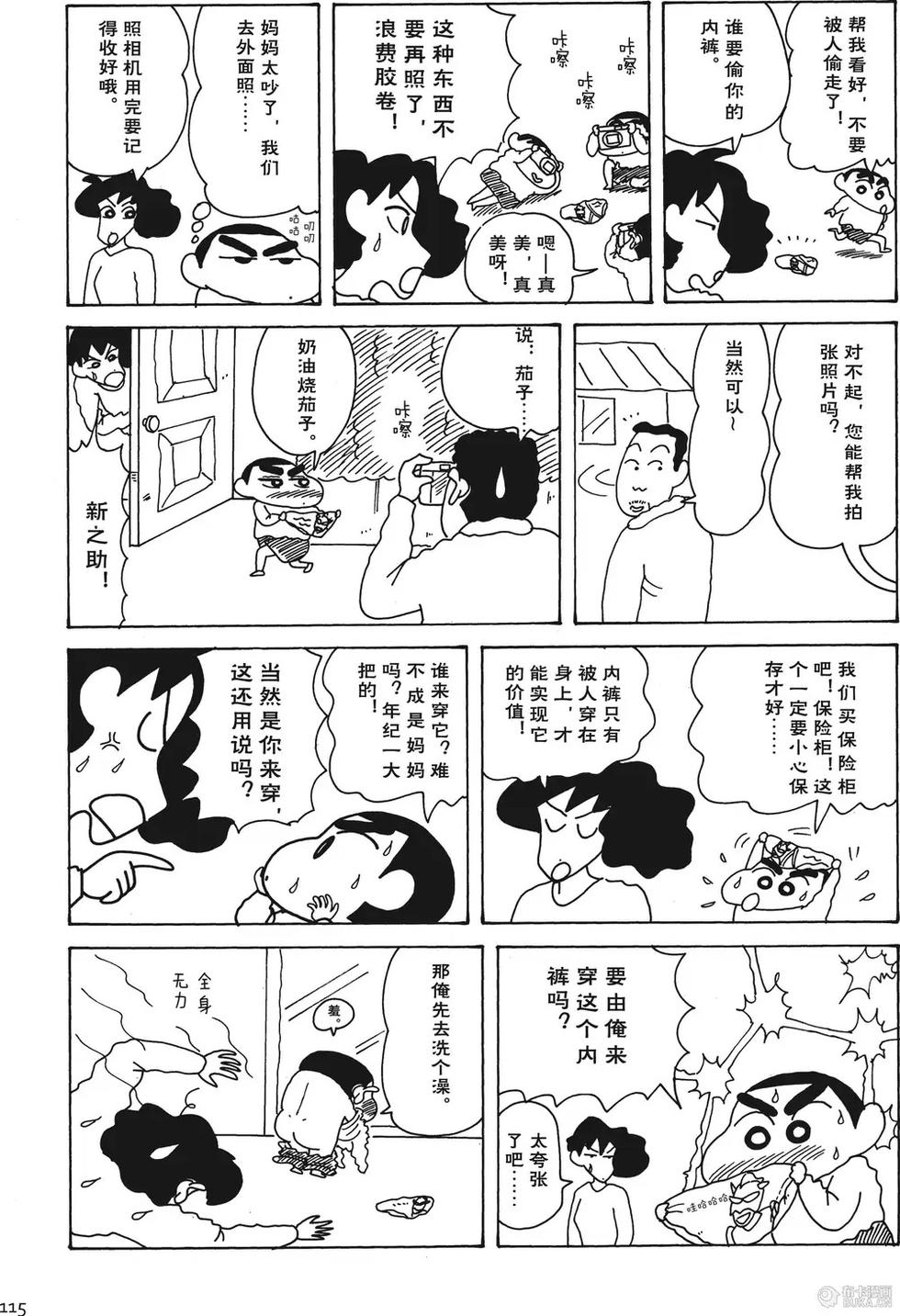 第115页