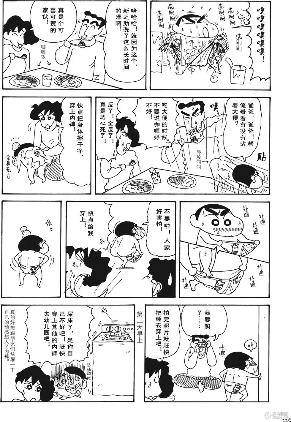 第116页
