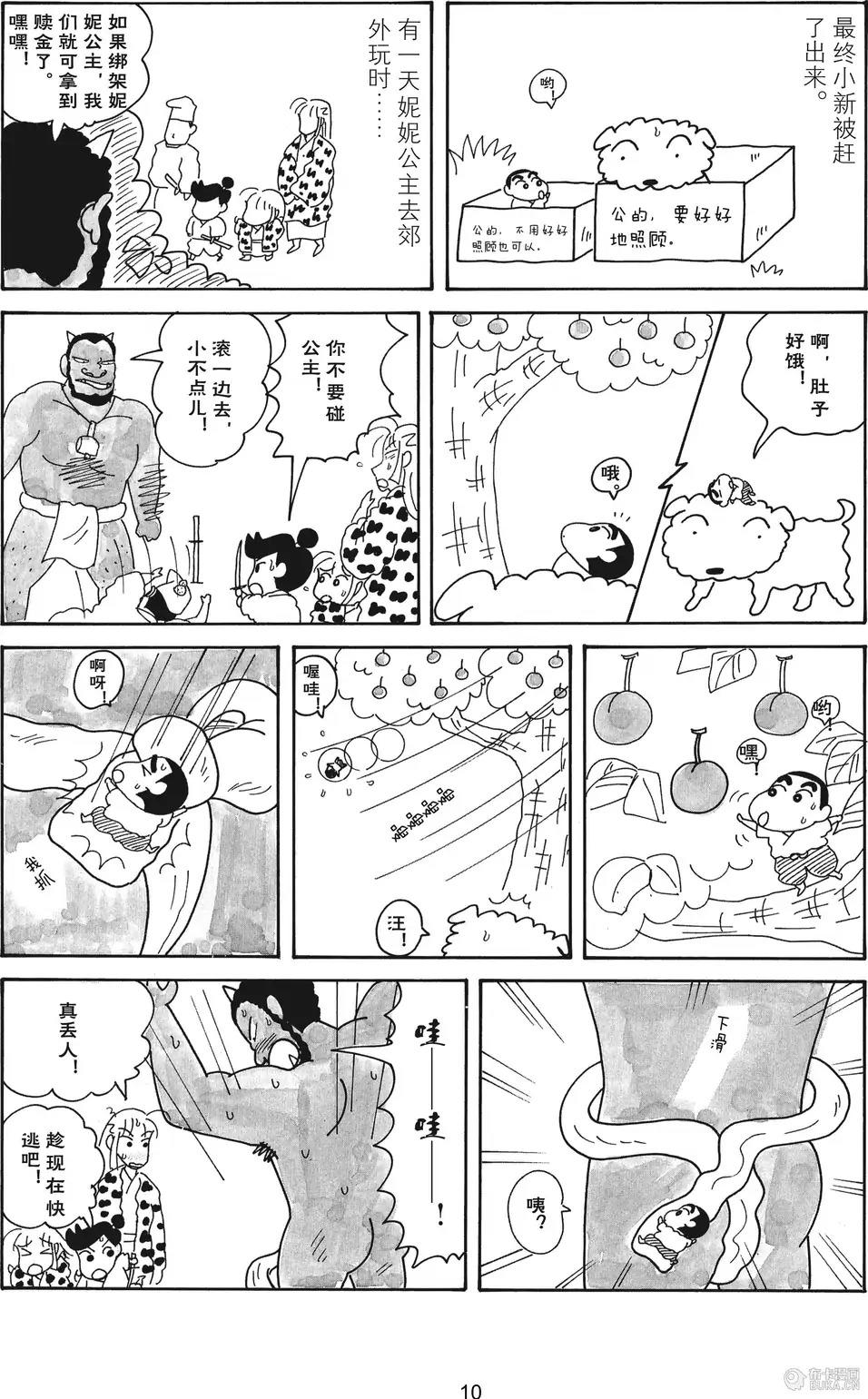第11页