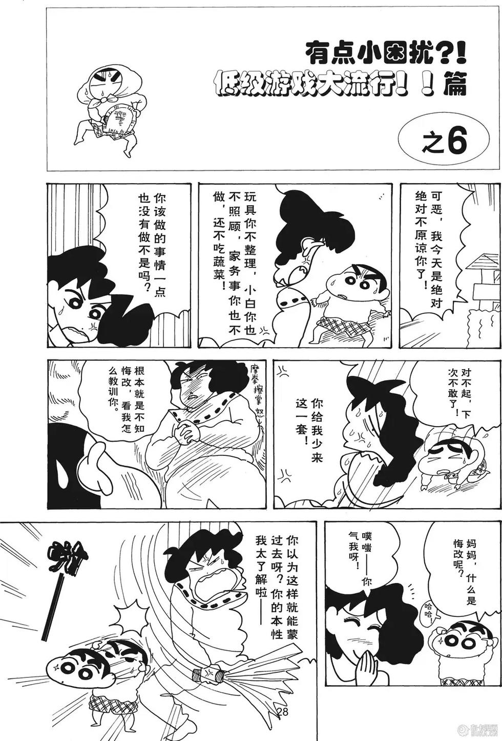 第29页