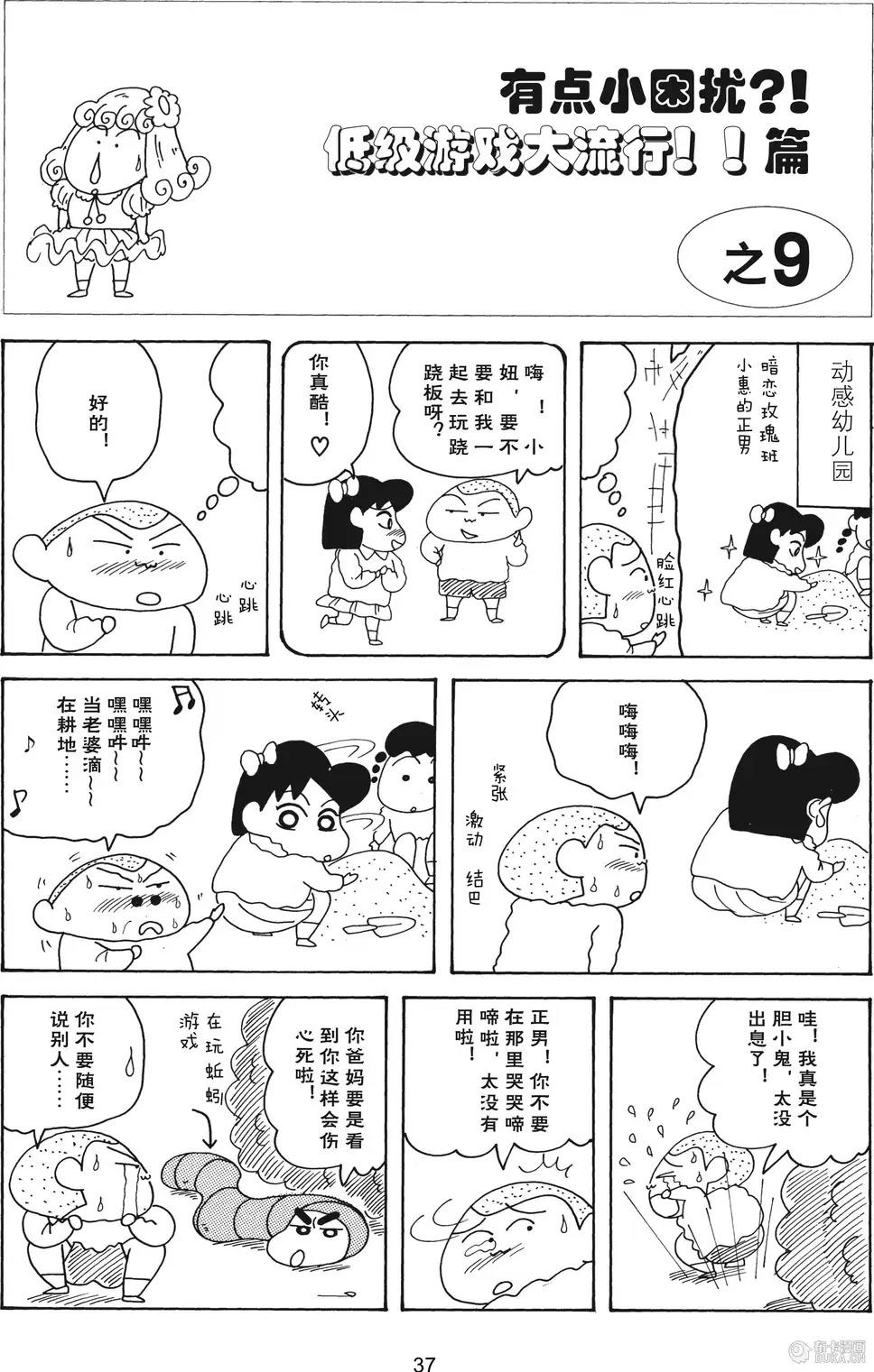 第38页