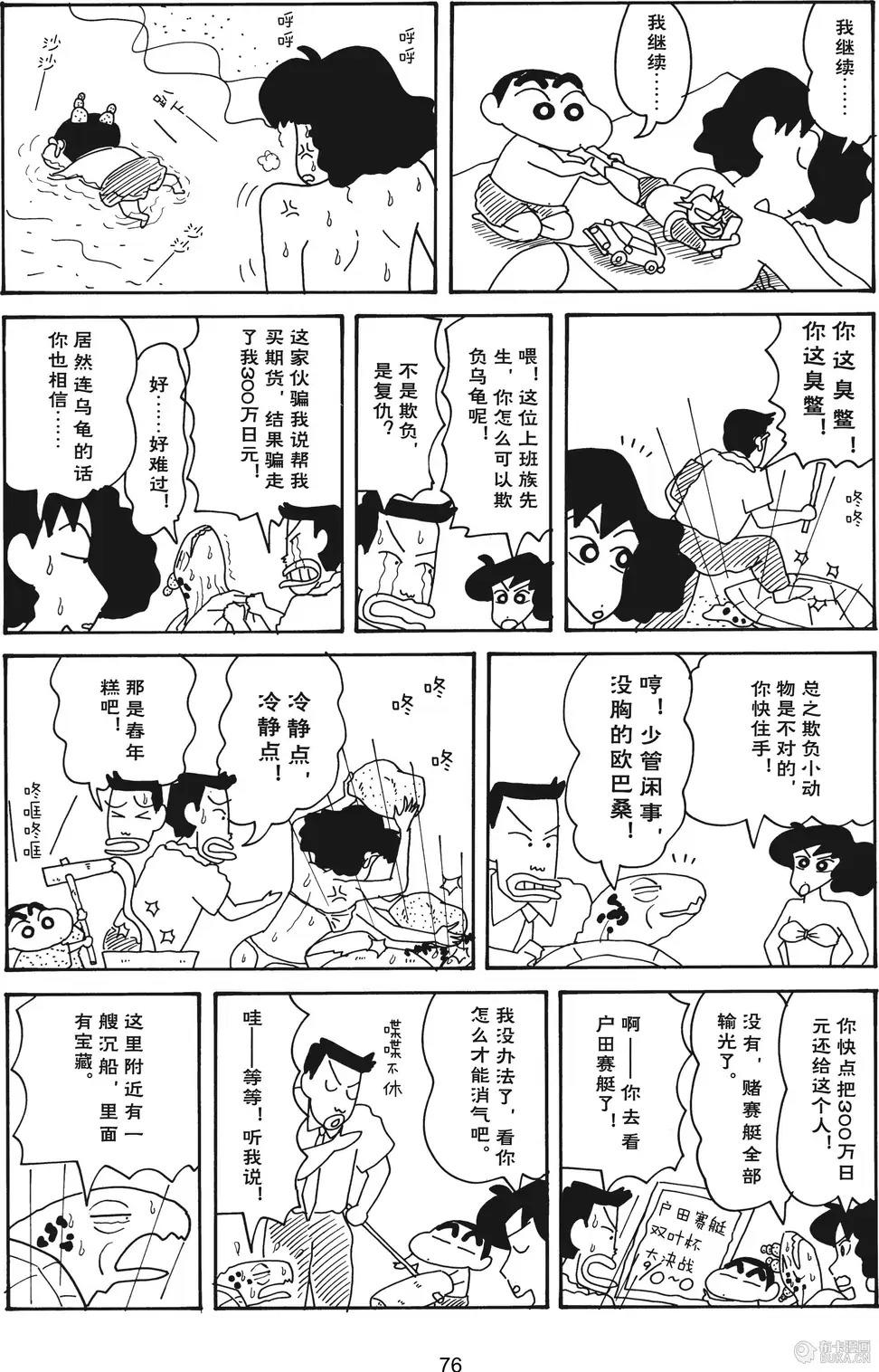 第77页