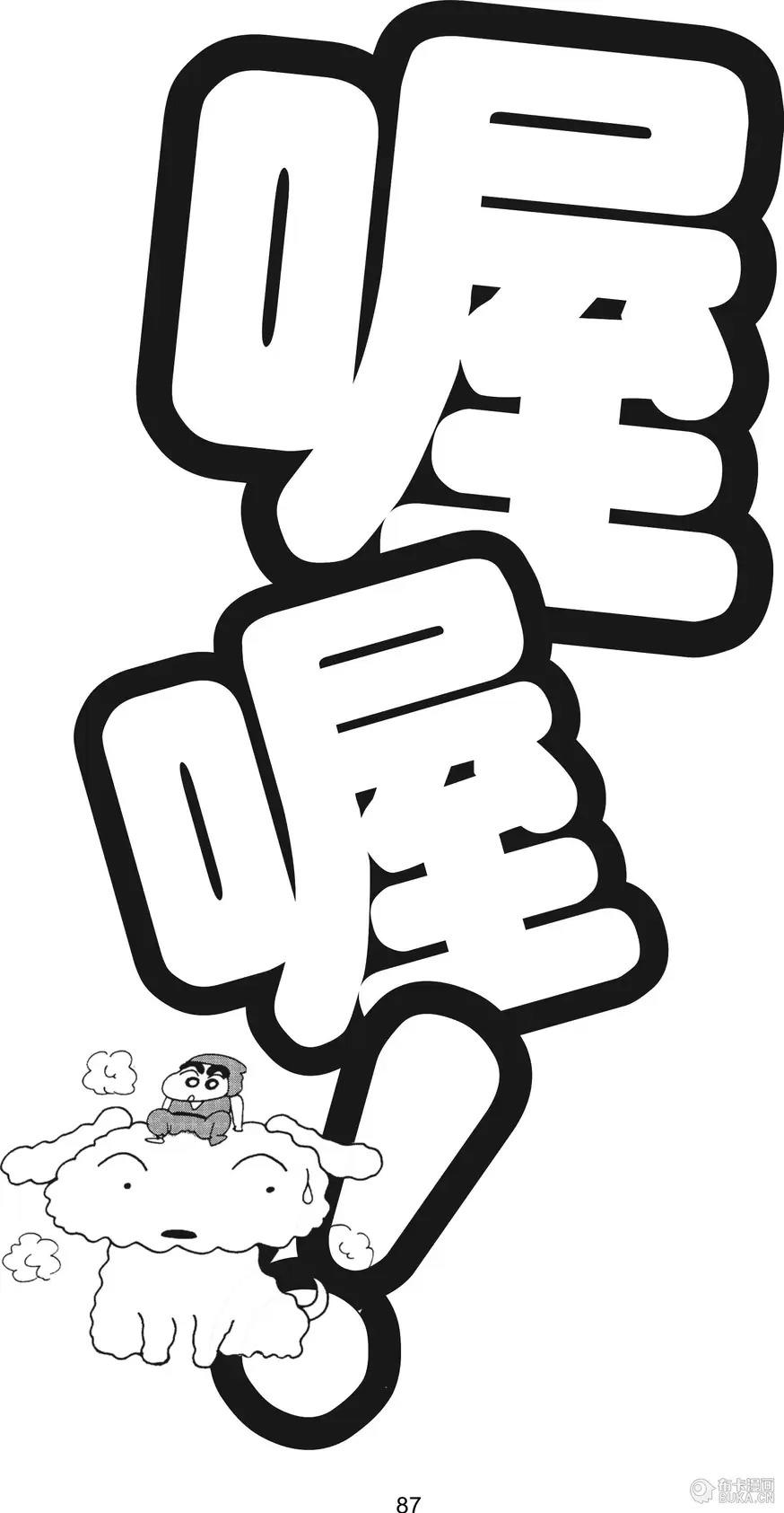 第88页