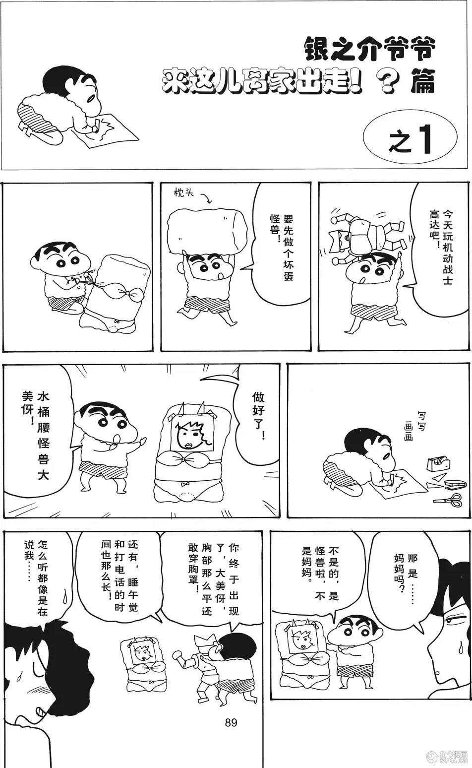第90页