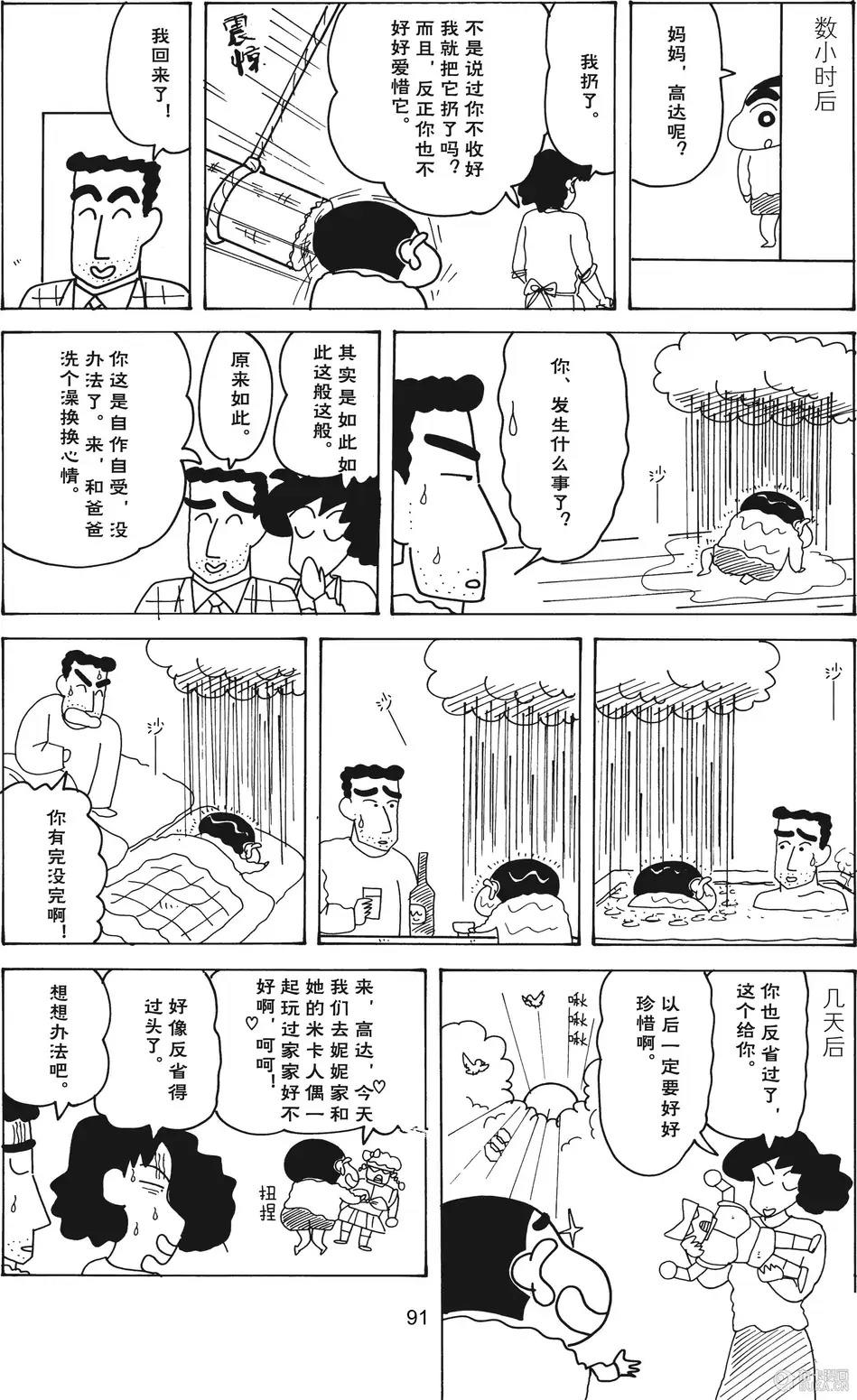 第92页