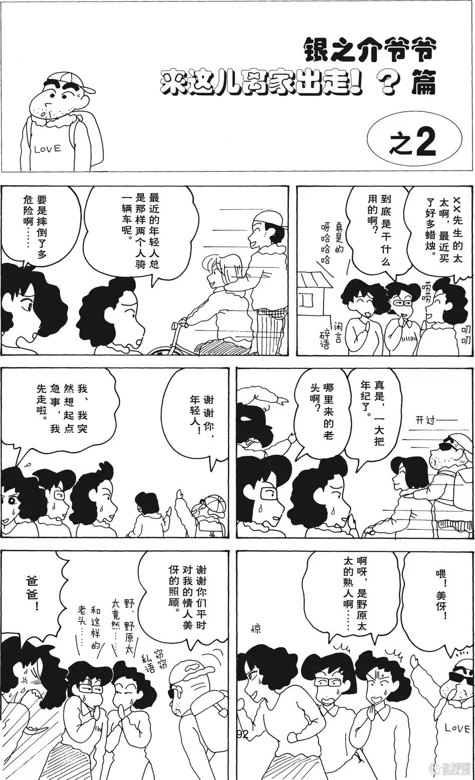 第93页