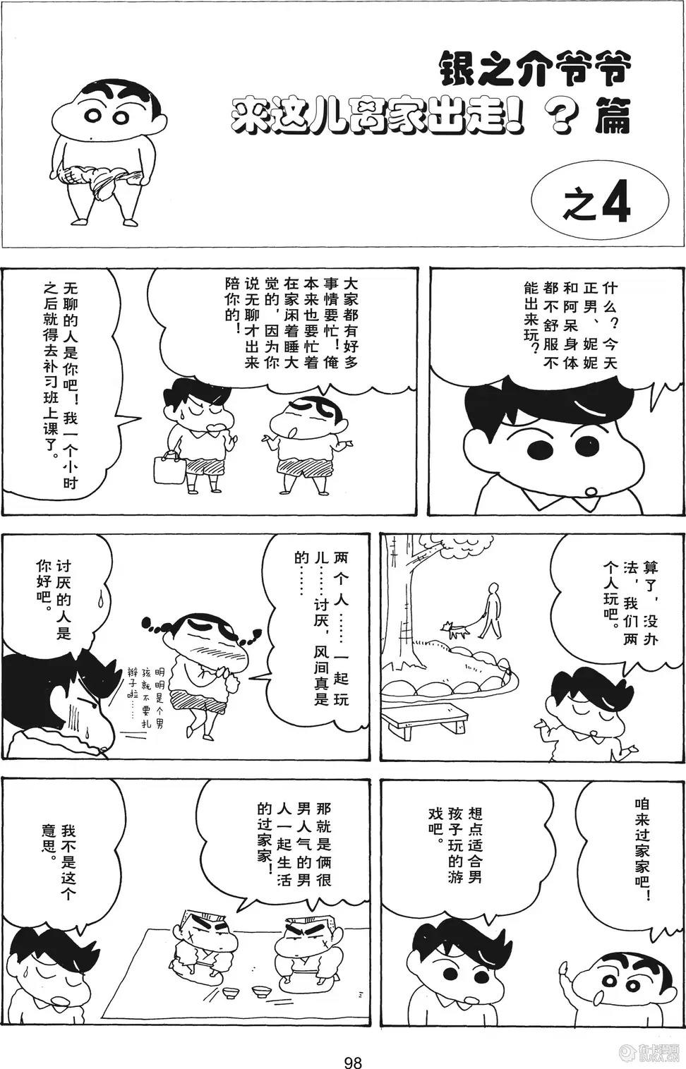 第99页
