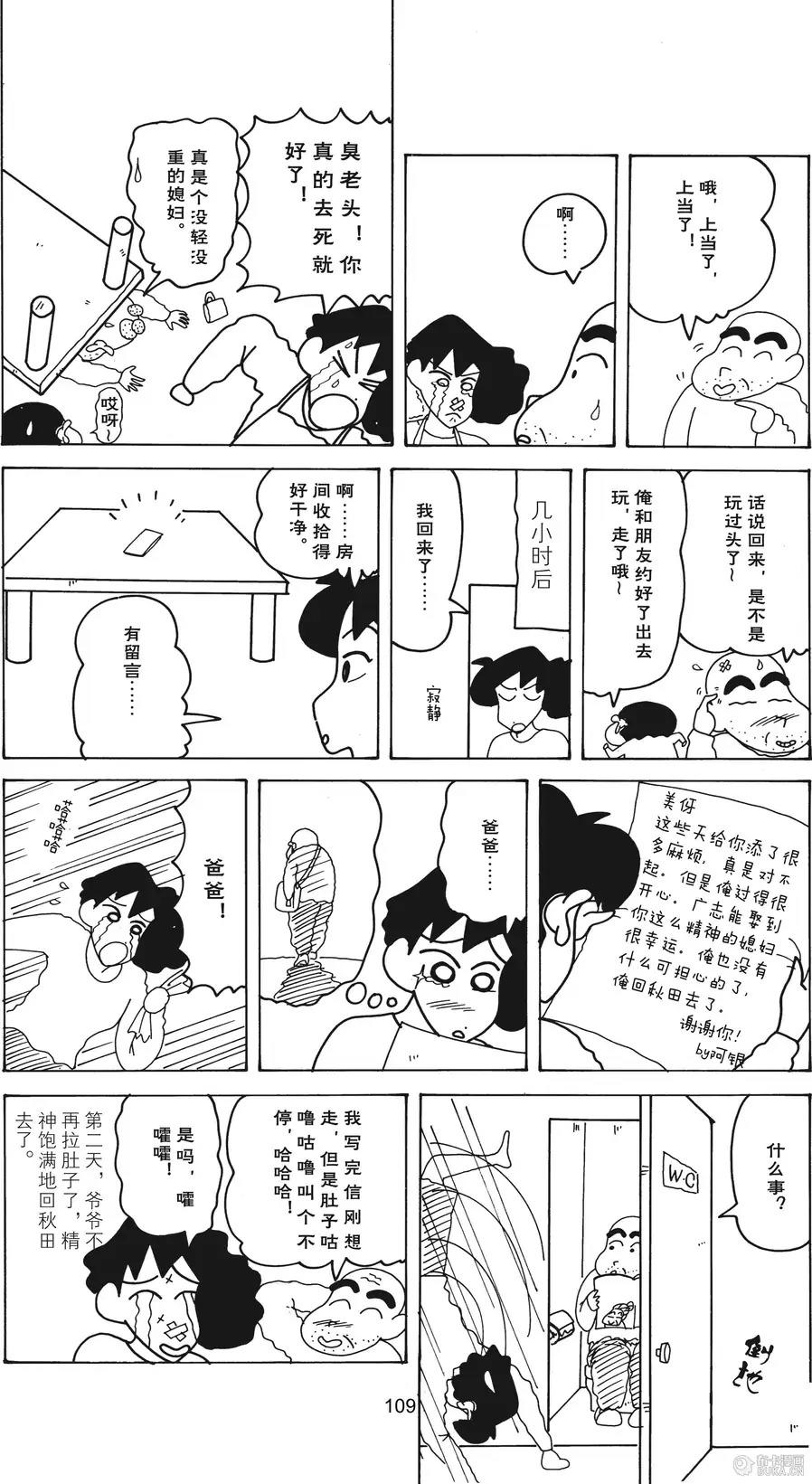 第110页