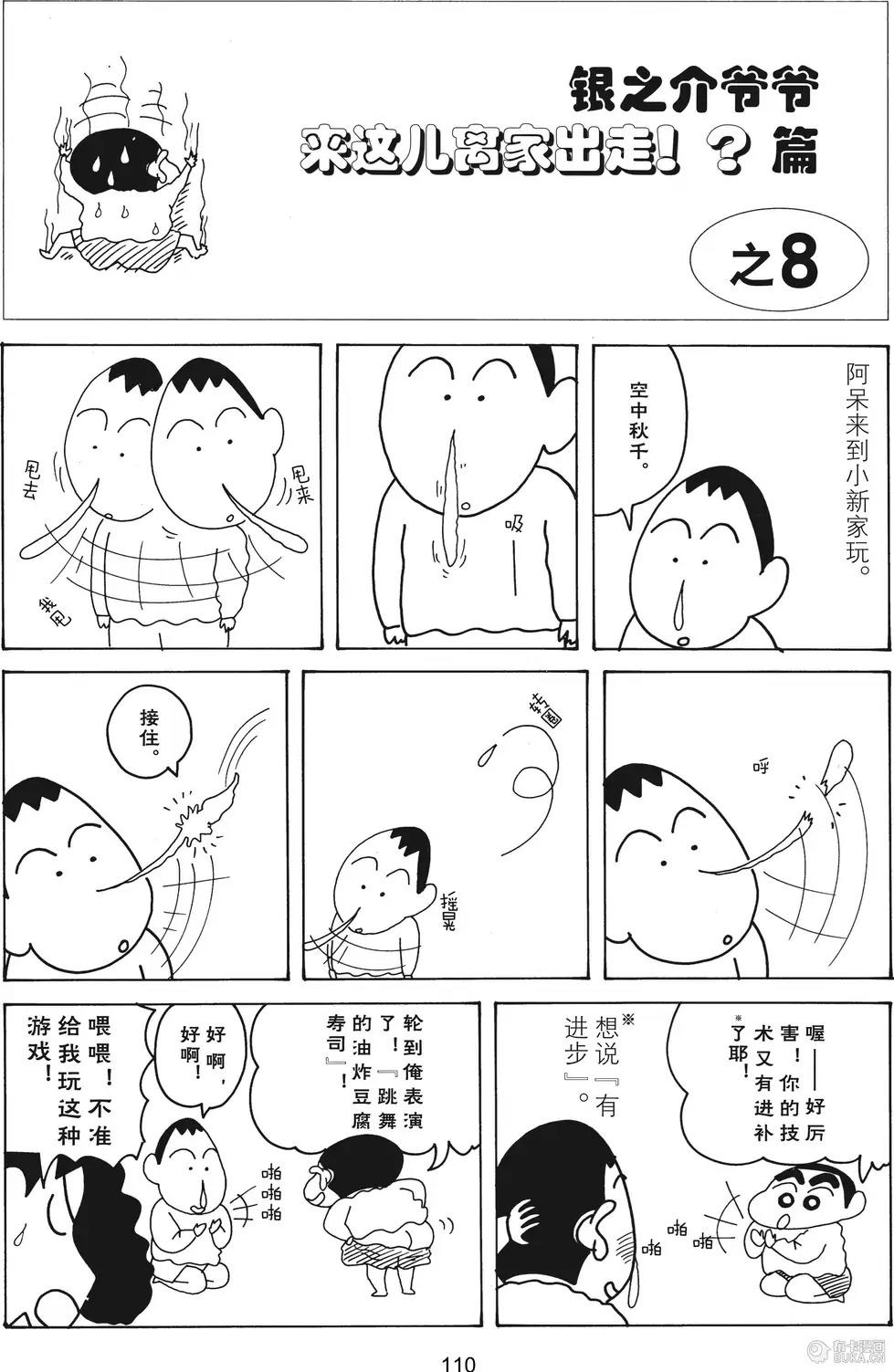 第111页